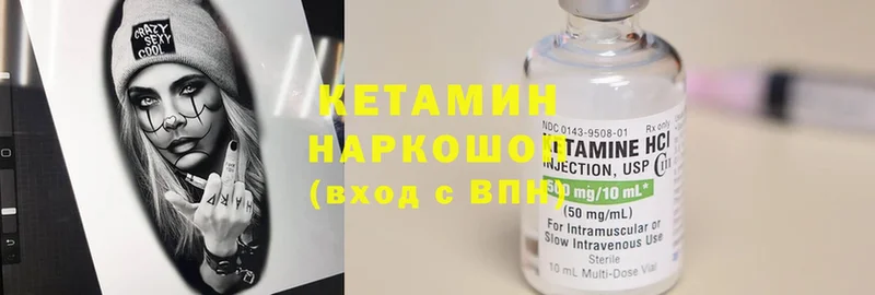 Кетамин VHQ  Североуральск 