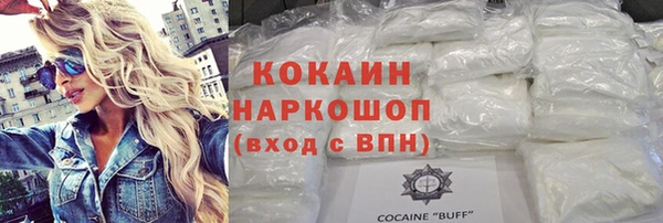 COCAINE Белокуриха